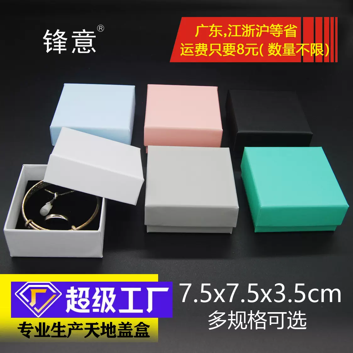 现货首饰盒磨砂面哑膜高硬度饰品徽章吊坠耳环介指手镯多用包装盒