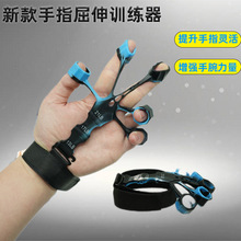 新款硅胶手指训练器5指手腕拉力器手指康复增强屈伸静脉训练器