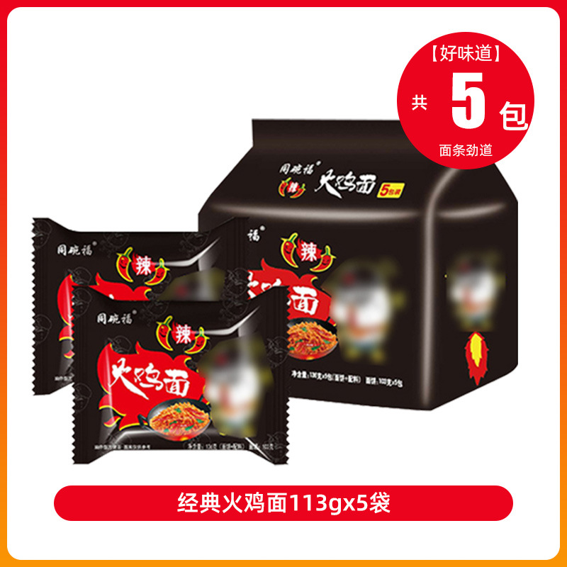 [매콤하고 향긋한] 푸한 칠면조 국수 한 그릇 5팩 (수집 및 구매)