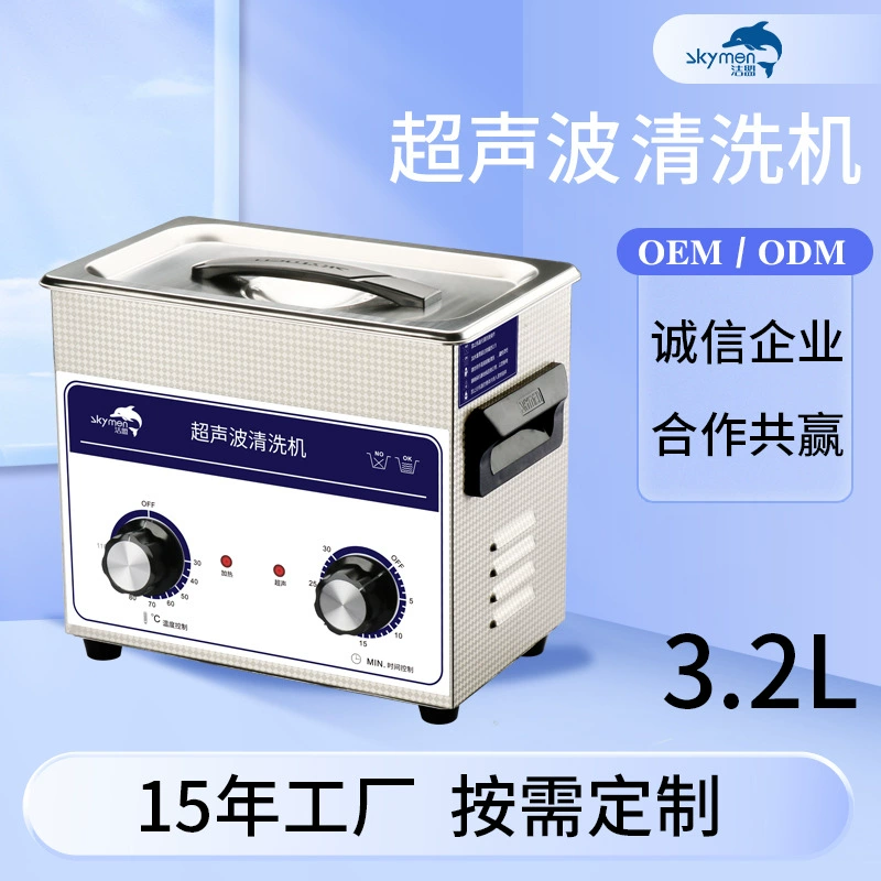 Jiemeng Ультразвуковая очистительная машина Оборудование для очистки деталей оборудования для коммерческих небольших лабораторий