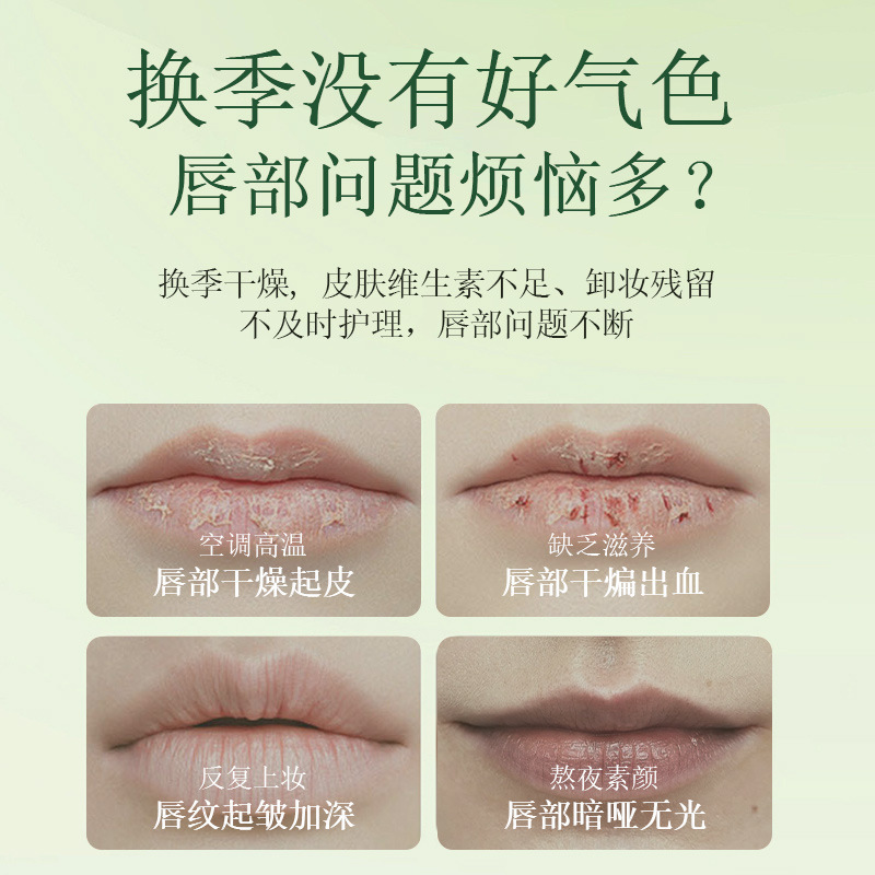 水韵梦栀子花精油倍护润唇膏滋润保湿防干裂植萃唇膏固体学生党批|undefined