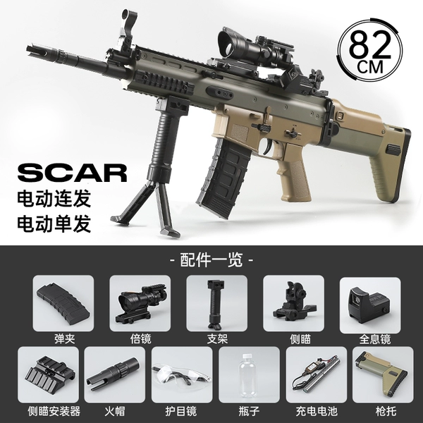 [SCAR【电动连发/电动单发】]