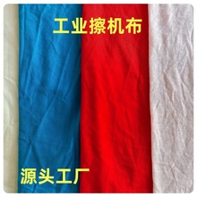 杂色擦机布吸油吸水工业抹布大块废布不掉毛擦机布清洁机器擦拭布