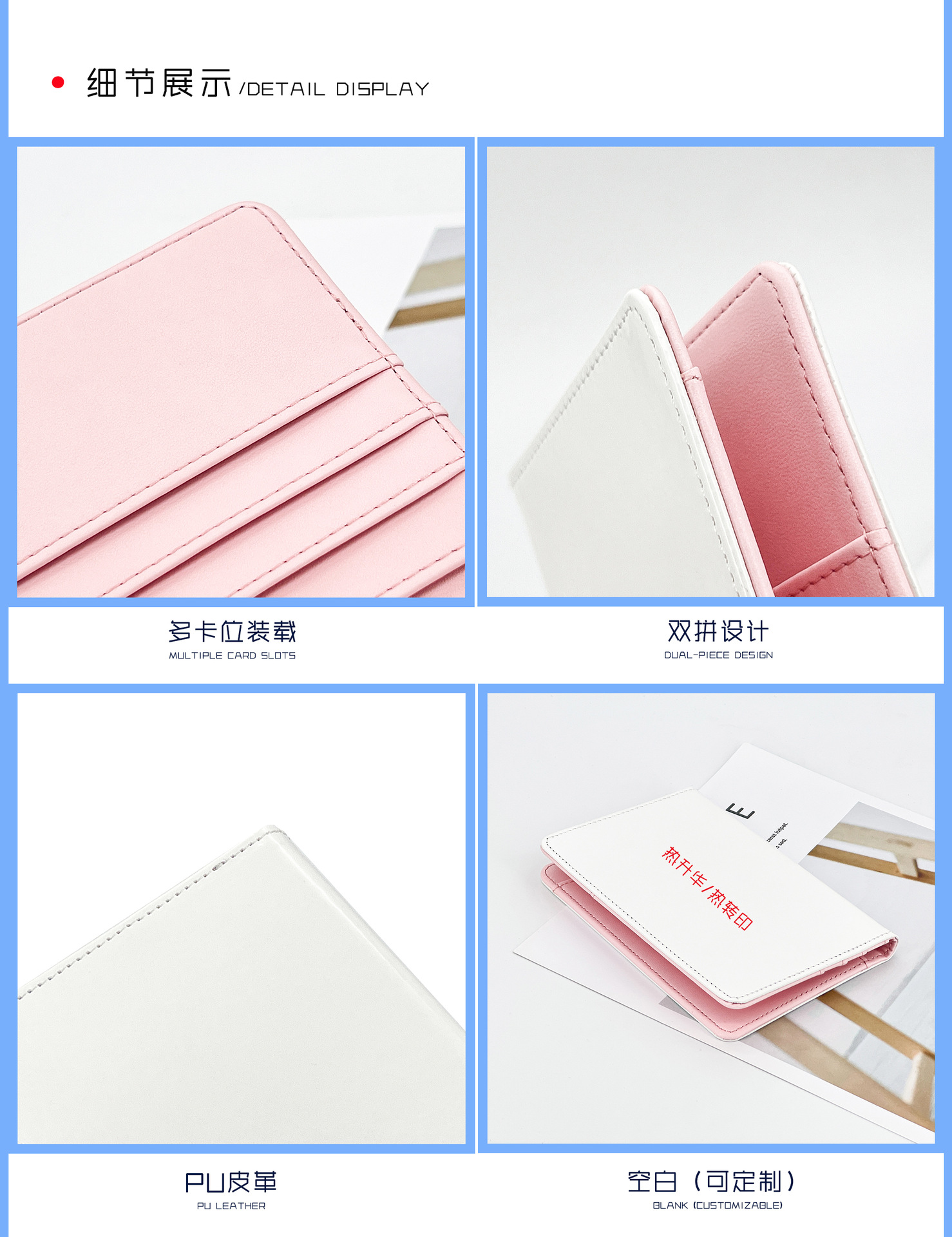 Heat Transfer Sublimation Passport Holder Multi-function Passport Card Case ID Card Holder Travel Long Style Pure Color Passport Cover Wholesale