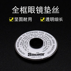 眼镜布;框架眼镜;眼镜清洗剂