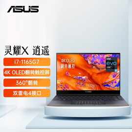 适用轻薄办公 灵耀X 逍遥 11代酷睿 13.3" 4K 图片工作站电