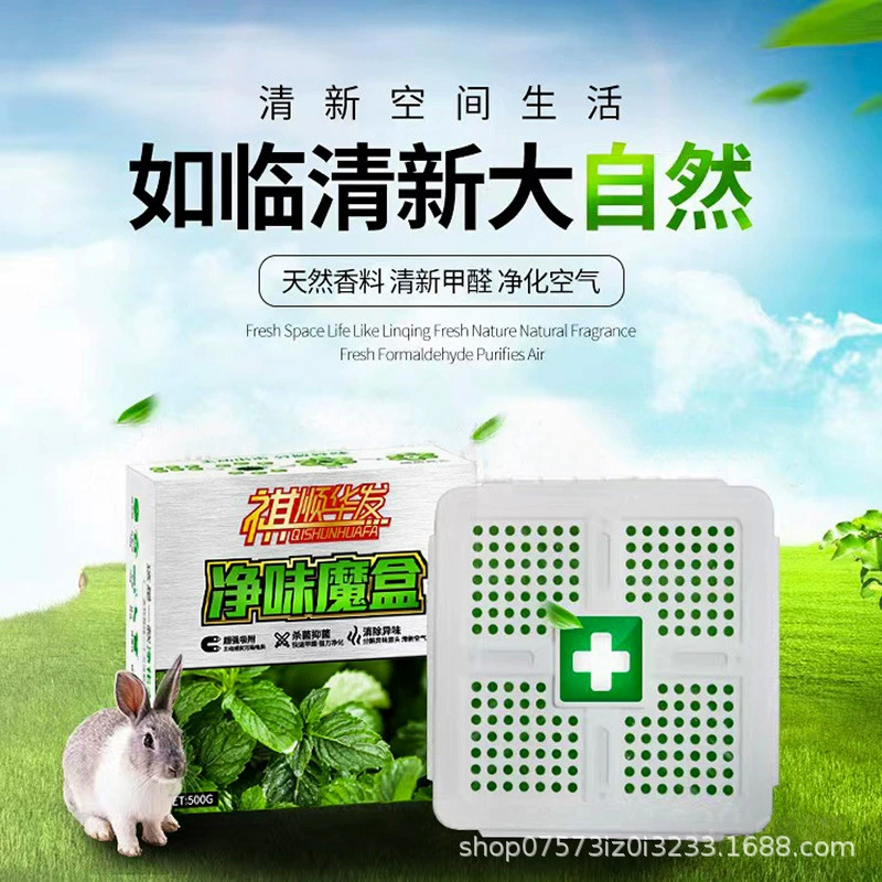Автомобильный ароматический крем Новая стерилизация для дезодорации автомобиля в дополнение к формальдегиду Дезодорация бамбукового угля Против плесени Автомобильные аксессуары Magic Box