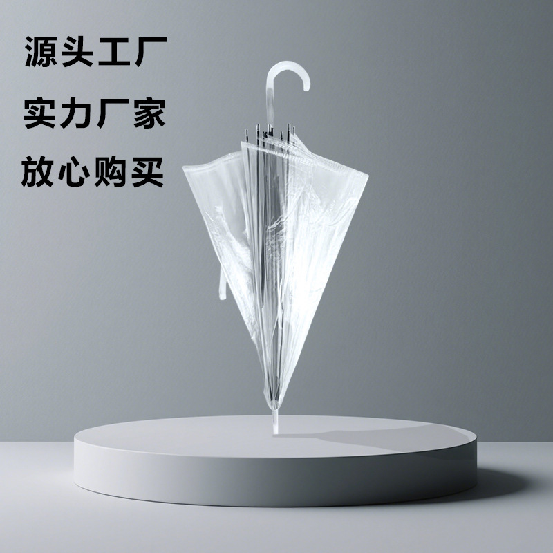 透明傘とロゴを印刷した使い捨ての環宝傘卸売り量が多い8骨の日系diy直棒ハンドル長傘|undefined