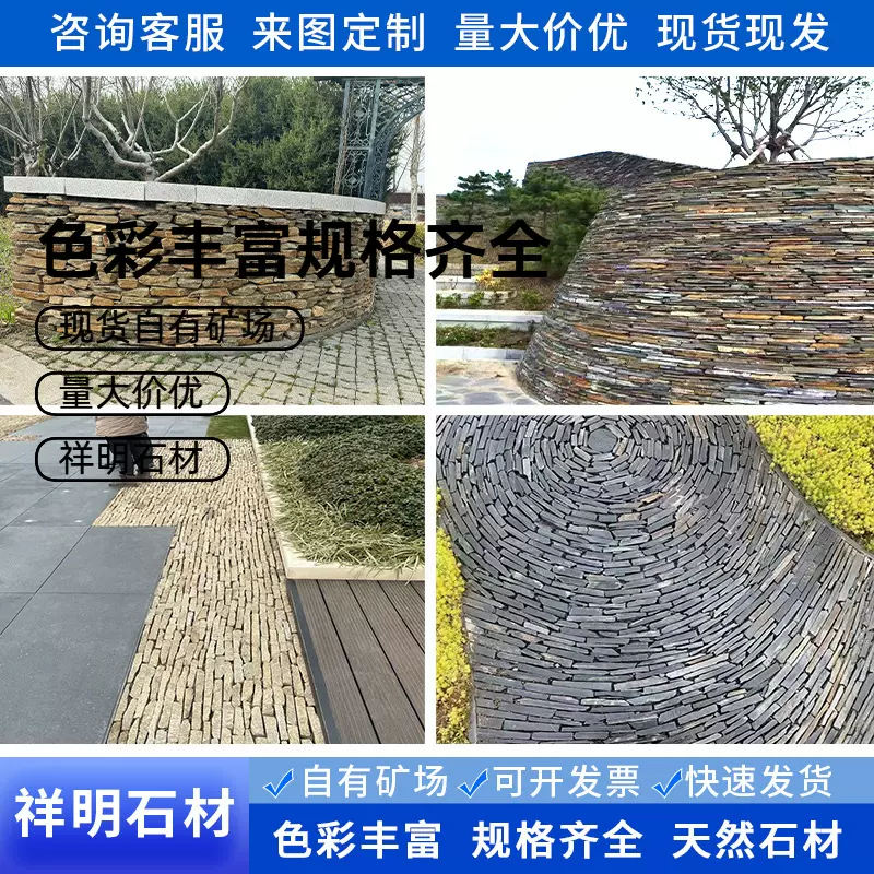 乱形毛边条庭院花园不规则文化石青石板池壁护坡乱石条庭院景观