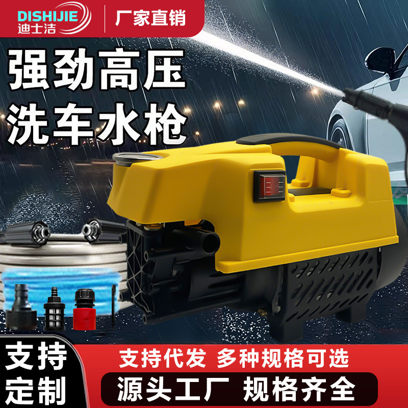 Lavadora de automóviles de alta tensión transfronteriza Disco Clean artefacto doméstico 220V de alta potencia lavadora automática portátil de alta tensión image 1
