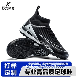 足球鞋