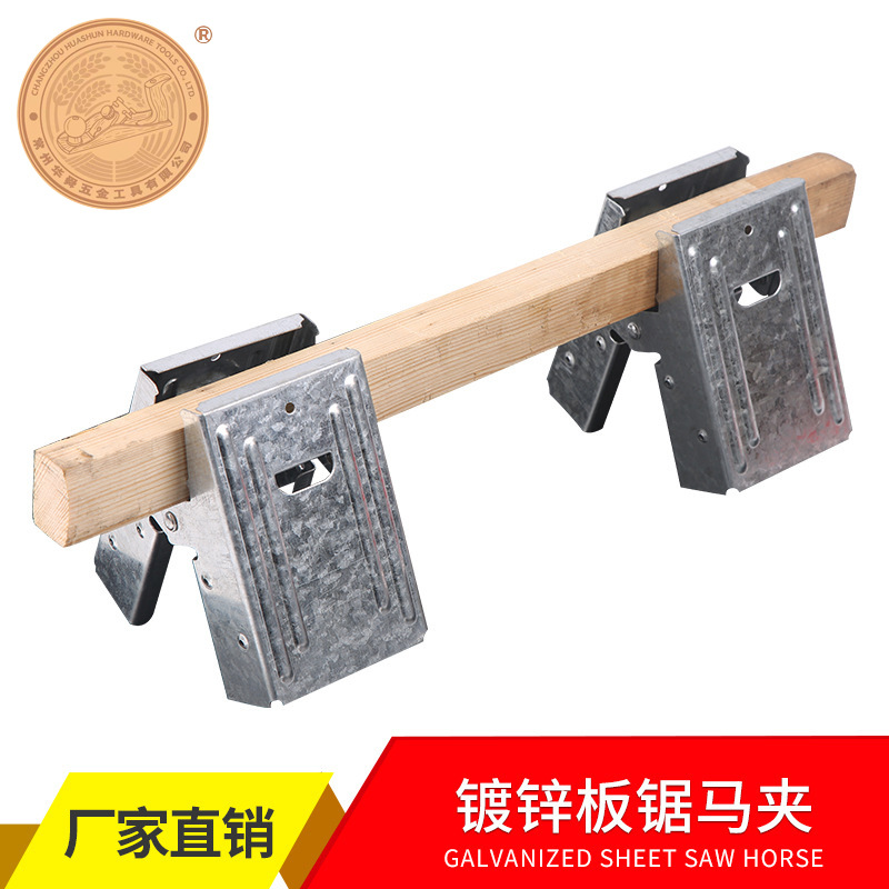 供应锯马夹夹具 锯马夹  匠作固定五金工具 SAWHORSE BRACKETS