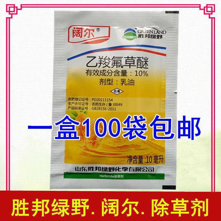 阔尔10%乙羧氟草醚10ml花生田马齿苋一年生阔叶乳油农药除草剂