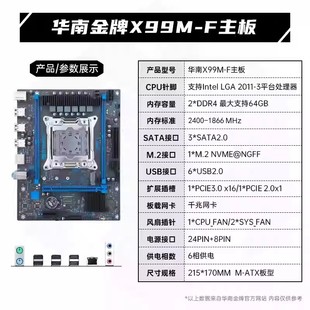 �A�Ͻ���X99M-F�����Α���_��Ⱦ������̨ʽ�C��X����e5 2666v3