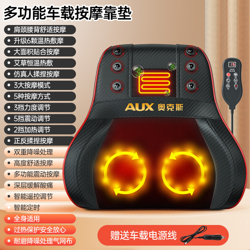 09【升级款-黑色】车家两用-3大模式-3档力度-5档震动-2档热敷-升级6颗磁石-正反揉捏-车载线