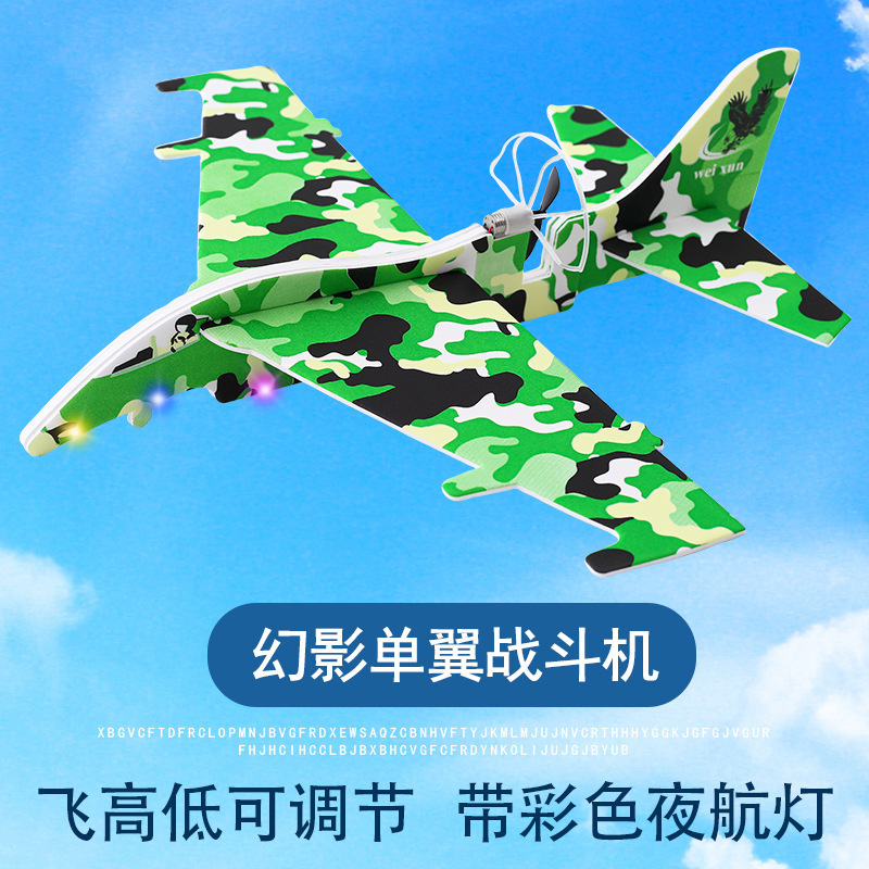 電動飛行機手投げ戦闘機子供のおもちゃ発泡飛行機モデルモデル組み立て充電式屋外グライダー|undefined