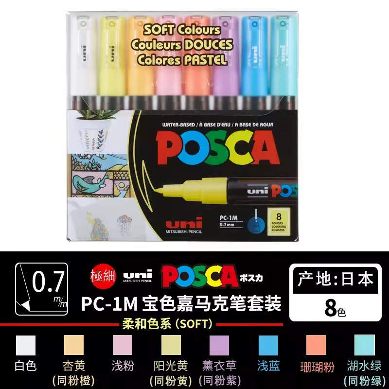 Японский UNI Mitsubishi POSCA Pojia Pyrene Marker Color Pen Set PC-1M/3M/5M коробка
