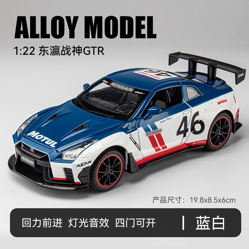 1:24 Nissan GTR aleación coche Tire hacia atrás modelo de sonido y luz juguete transmisión en vivo recomendar Chenghai al por mayor