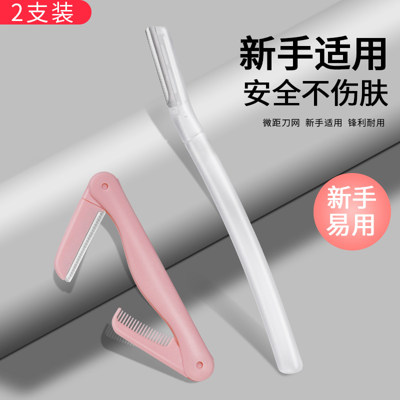 Nuevo conjunto de cejas para hombres y mujeres 2023 tipo raspador cejas tijeras al por mayor