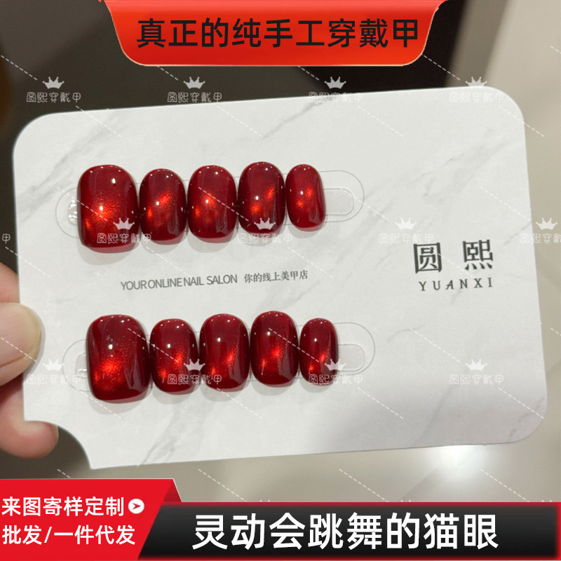 New Gilt Red Cat-Eye Handmade Wearable Nails, Accessible Luxury Short Manicure Patches, Mid-Length Autumn and Winter French Oval Hot Style