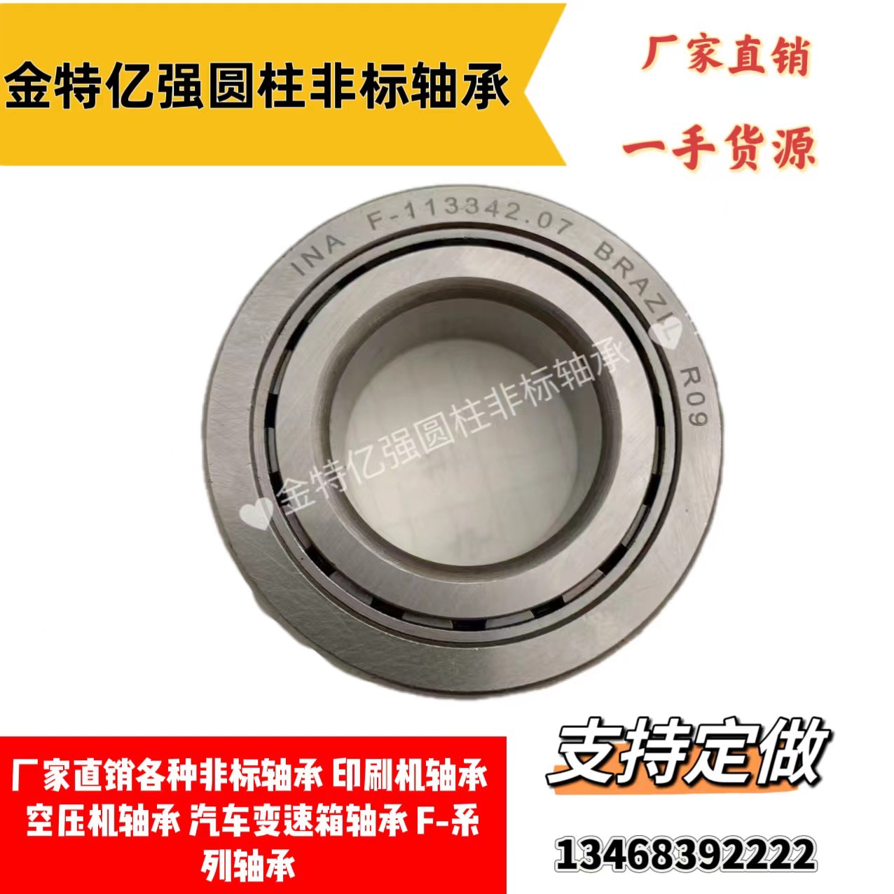 圆柱滚子非标轴承F-201380  RU14717MV1 F-113342.07汽车变速箱轴