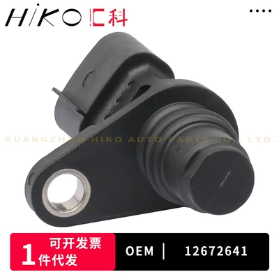 12672641 For Buick Other drive systems