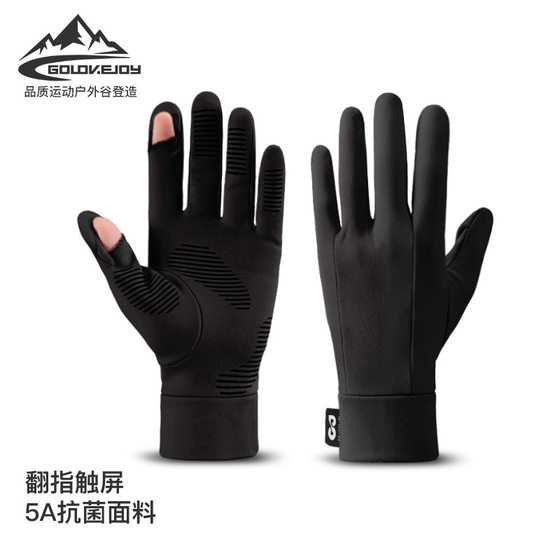 Outdoor Ski Inner Gloves Winter Cycling Windproof Non-slip Sports Antibacterial Warm Gloves Finger Flip Touch Screen DB72