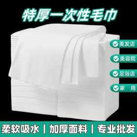 美发店理发专用毛巾一次性足浴擦脚纸美容院美甲巾加厚洗脸巾批发