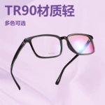 TR90材质清仓特价全框眼镜圆框男眼镜架女方框眼镜批发混批现货-2