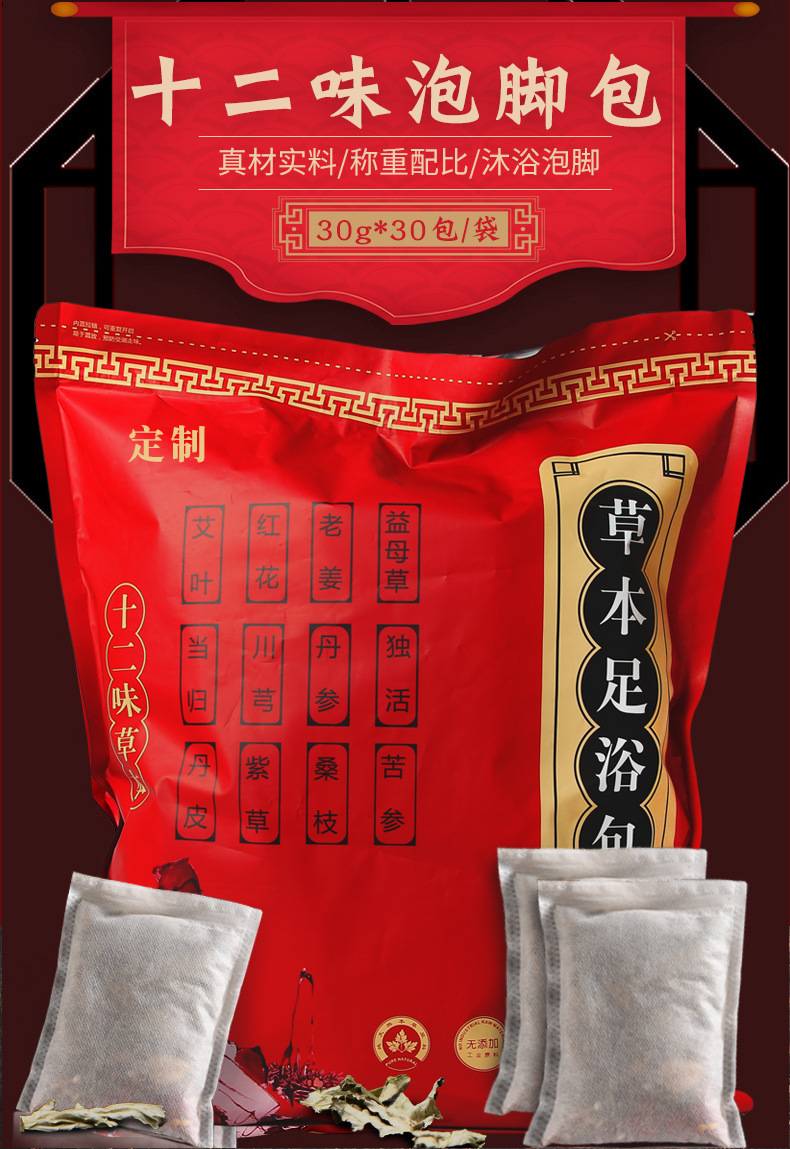 12 Ingredient Mugwort Foot Soak Pack 30 Bags Herbal Foot Bath with Aged Ginger Safflower quality and texture
