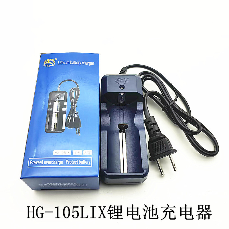 批发26650 18650 锂电池充电器 环高充电器105LIX充电器 手电筒
