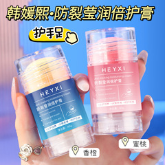 HEYXI韓媛煕盈潤防裂倍保護クリームヒラヒラヒラヒラヒラヒラヒラヒラヒラヒラヒラヒラヒラヒラヒラヒラヒラヒラヒラヒラヒラ保護クリーム