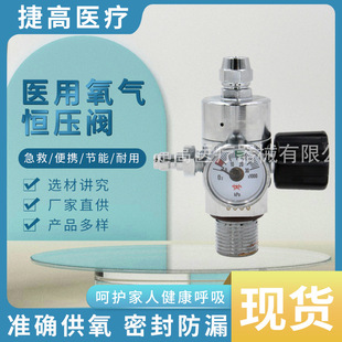 Medical oxygen valve constant pressure valve argon carbon dioxide decompression gauge pressure reducer argon arc welding control valve wholesale