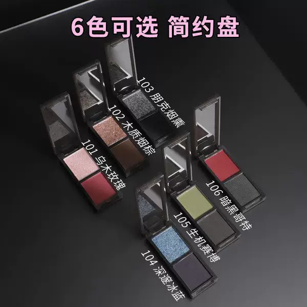 Biya Cool Pink Two-Color Eye Shadow Anti-Sweat Matte Pearlescent Polarized Smoky Punk Goddess Lazy Eye Shadow