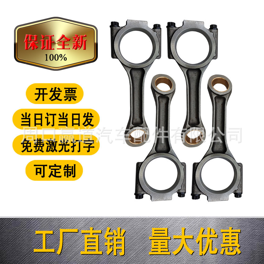 038105401J Engine Connecting Rod Suitable for Audi Diesel A3 A4 B7 VW 2.0 2.5 TDI