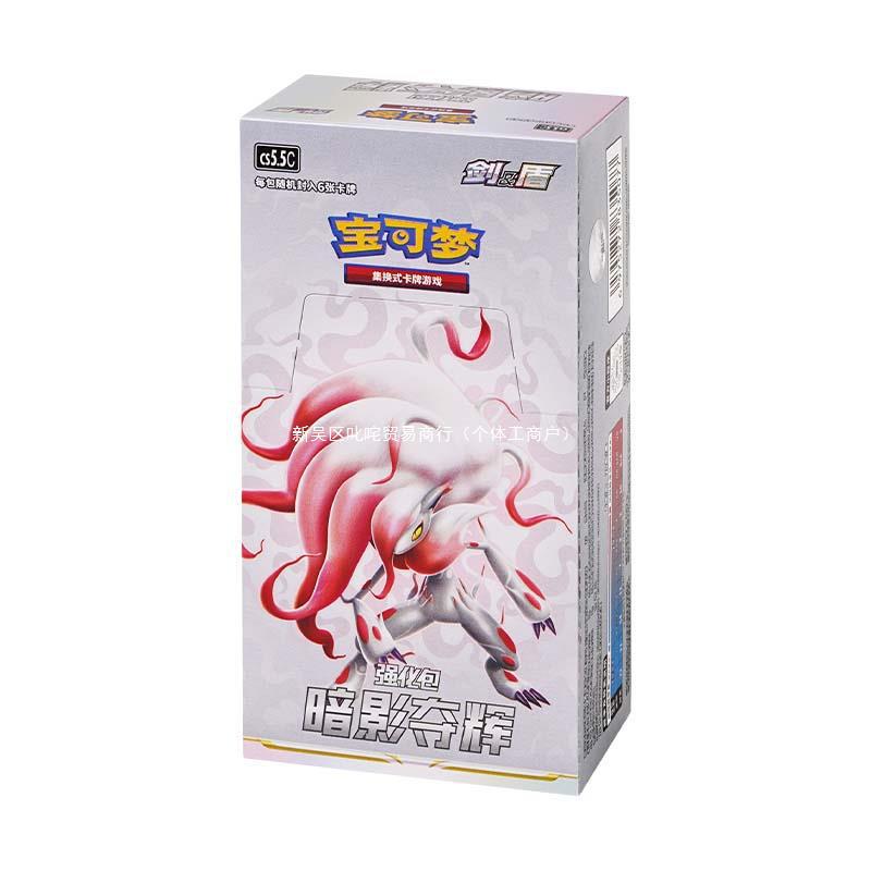 섀도우 글로우 7.5 강화 팩 교환 카드 게임 PTCG 간소화 중국 정품 카드 팩