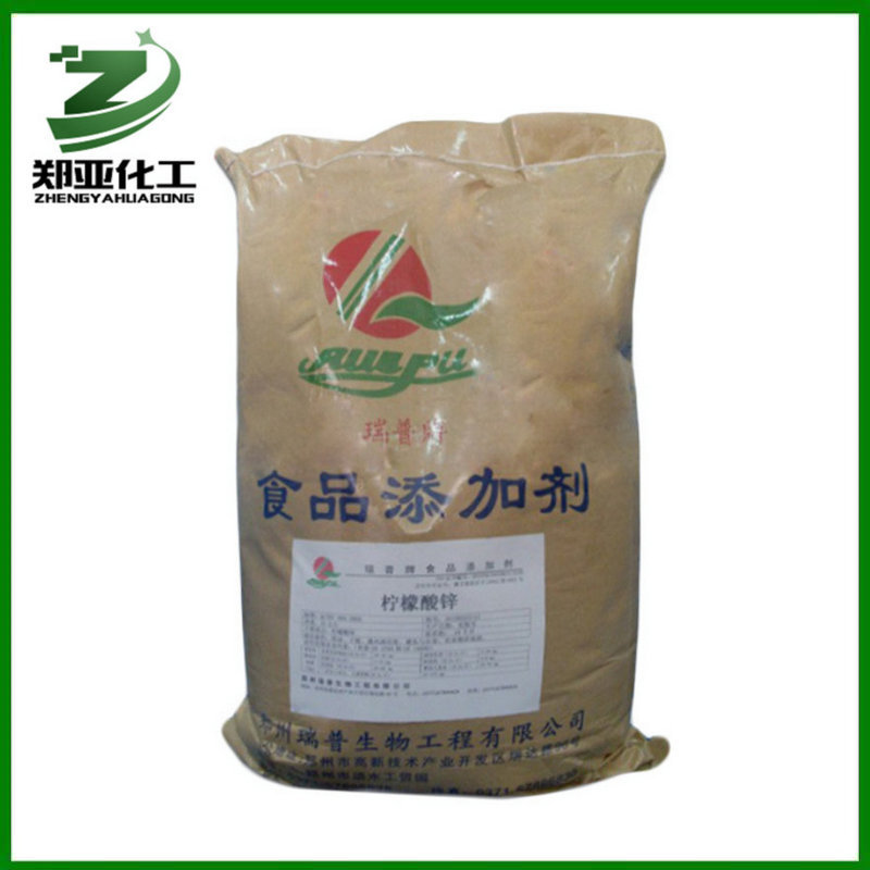 柠檬酸锌 供应食品级柠檬酸锌 枸橼酸锌 柠檬酸三锌99%