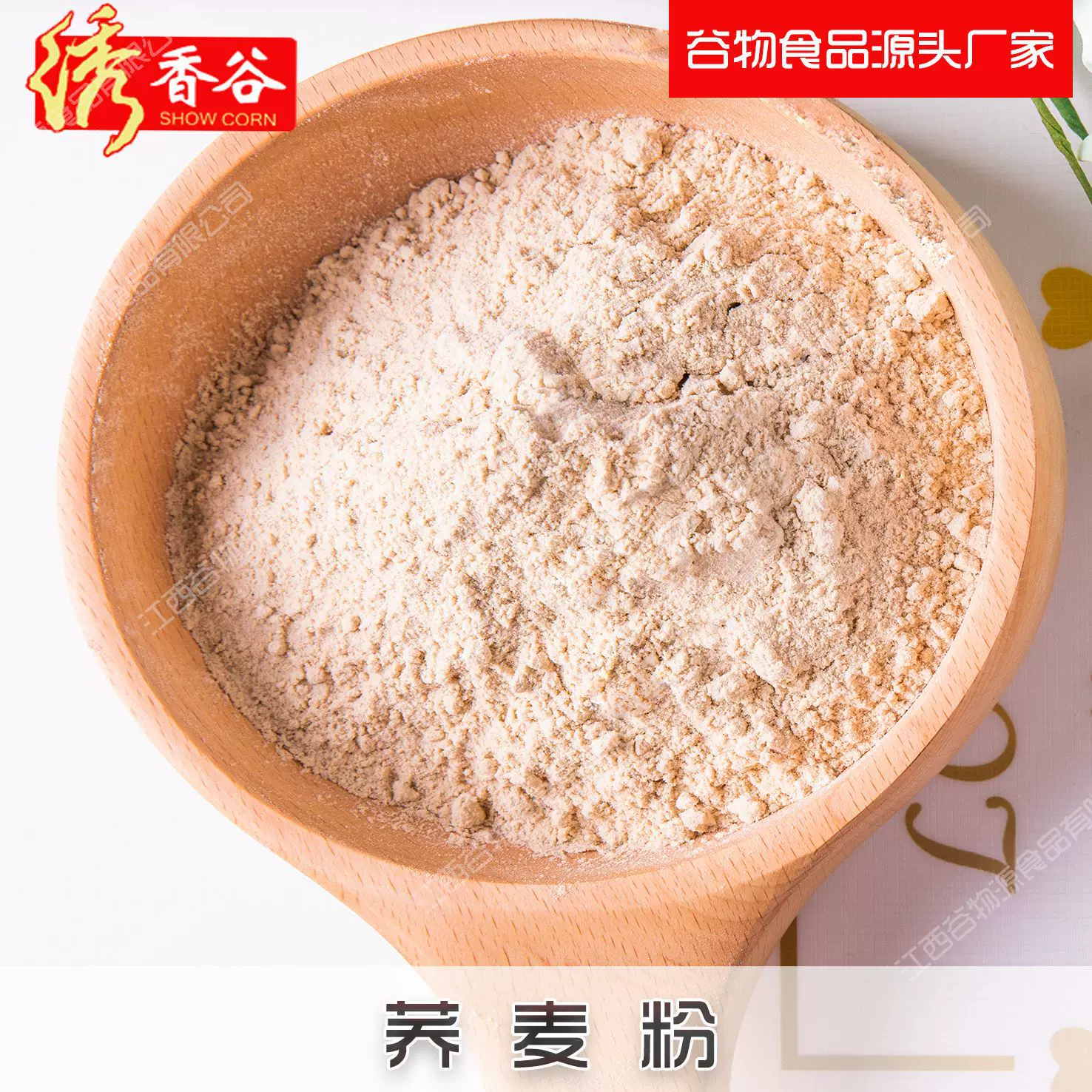 荞麦粉五谷杂粮粉即冲即食粉冲调固体饮品原料粉基料批发高纤维