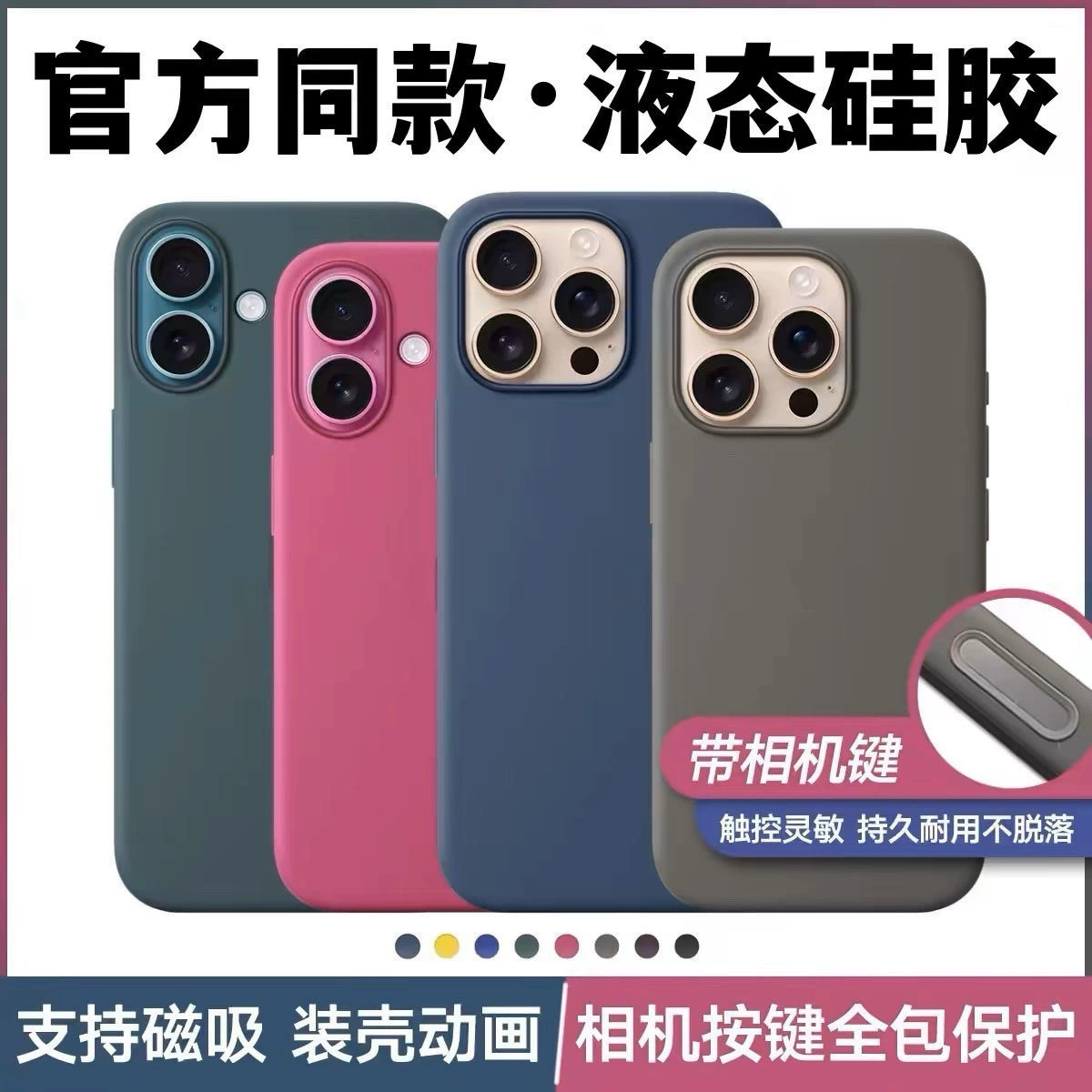 Apple, iPhone16, совместимый силиконовый чехол для iPhone16 Pro, оригинальный чехол для телефона, 16promax
