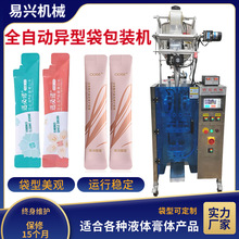 自动液体果冻条包装机 睡眠面膜袋装机