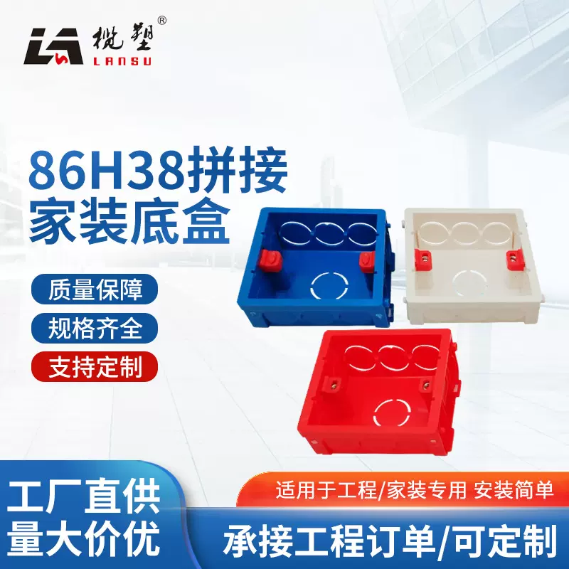 86型拼接线盒暗盒保护盖板电线开关插座底盒家装阻燃拼装线盒批发