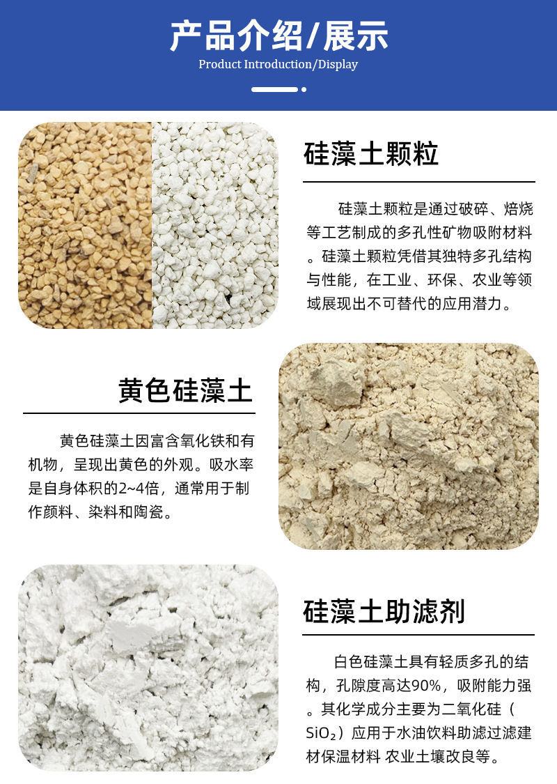 硅藻土_05