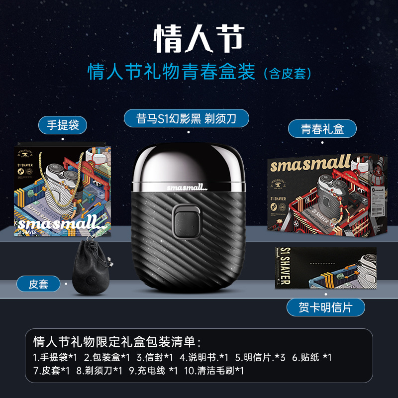 昔馬電気かみそりミニ携帯男性充電髭剃り全身水洗い彼氏プレゼントケース