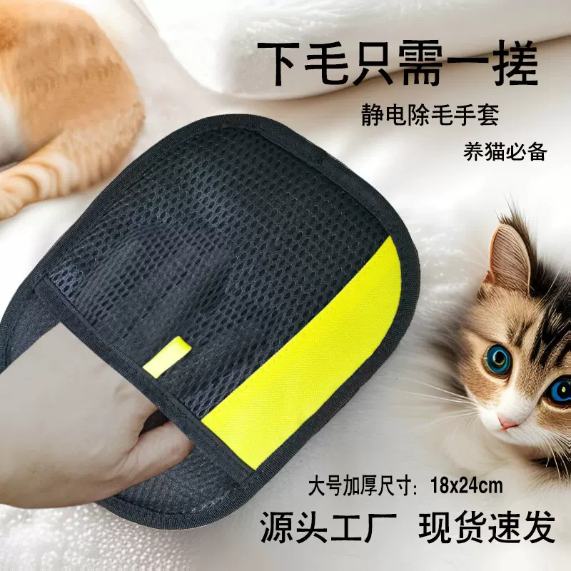 厂家直销黄标宠物静电除毛手套双向刷毛用品除毛刷宠物毛发清理器