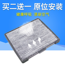 适配江淮和悦三厢和悦RS 和悦B15瑞风M2空调滤芯滤清器格汽车配件