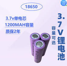 ����ȫ��18650/3.7v�늳�/1200MAH�������������C/���о���