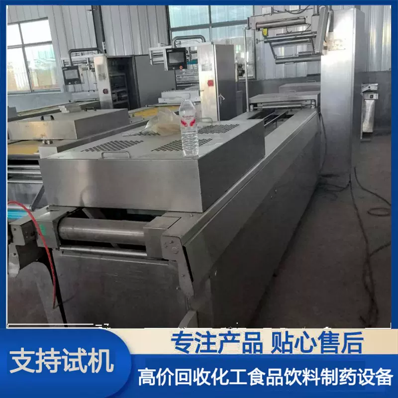 出售二手拉伸膜真空包装机 全自动称重包装机 颗粒多头称包装机