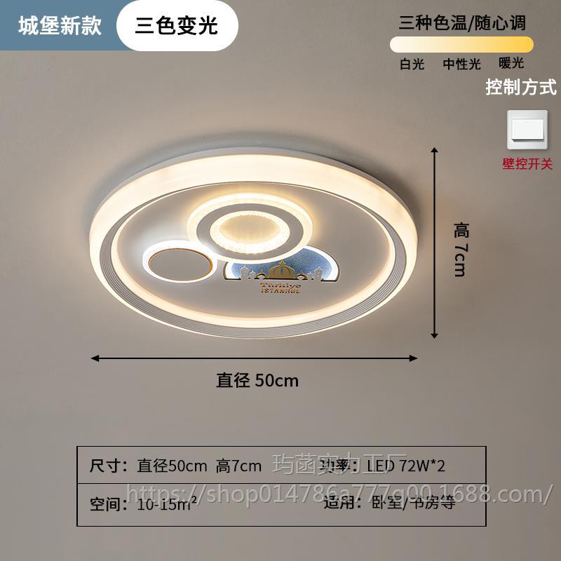 새로운 스타일 - 캐슬 50cm 3색 조명 120W [리모컨 없음]