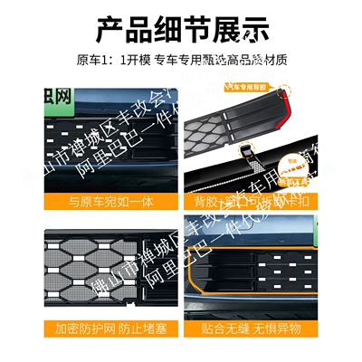 Dongfeng Yipai M8, this is a dedicated: Automobile anti-insect net