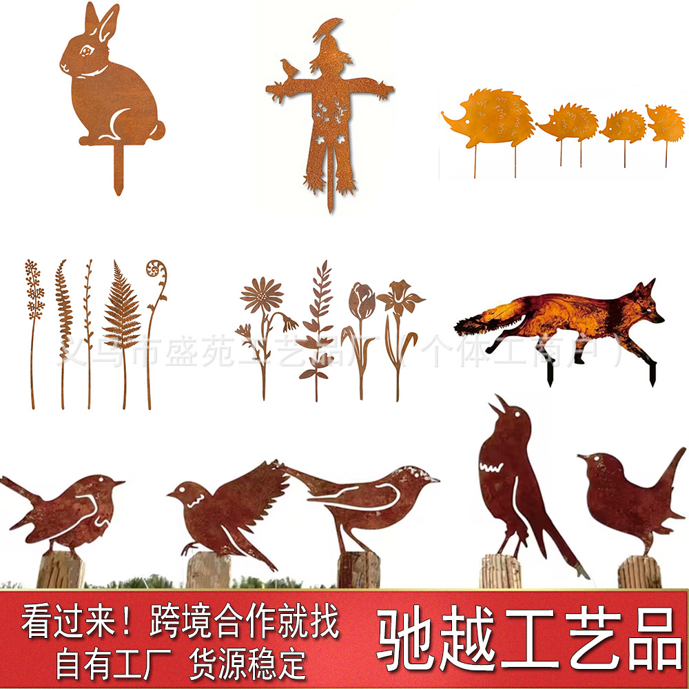 跨境亚马逊temu爆款生锈金属园艺铁艺工艺品花园剪影栏木桩地插